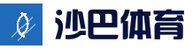 沙巴足球 - 体育投注入口