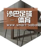 沙巴体育以专业化产品制胜