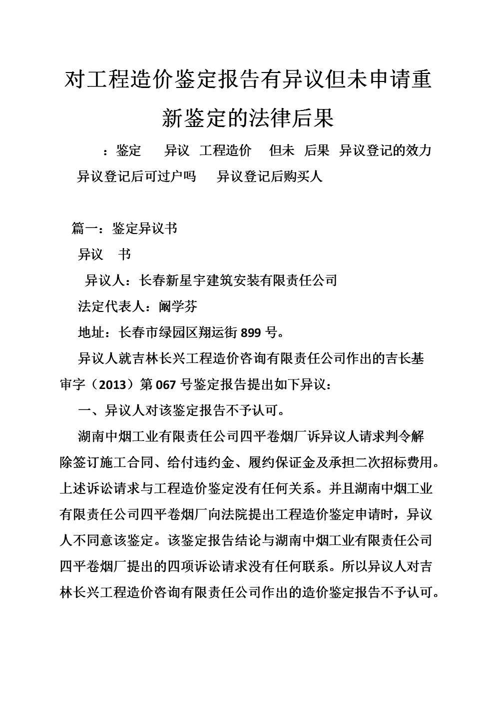 ‘沙巴体育’C罗:这15年一直是我和梅西共享这舞台 想一起吃晚餐(图2) 沙巴足球