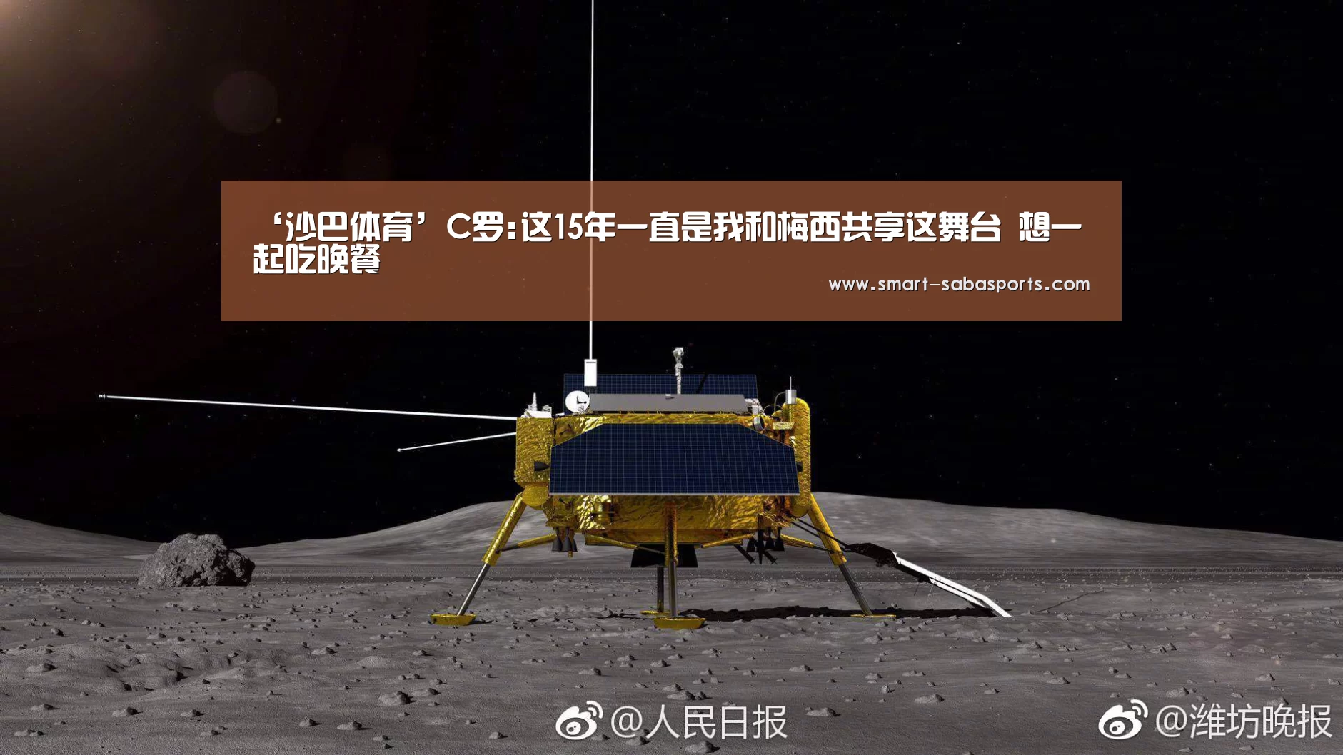 ‘沙巴体育’C罗:这15年一直是我和梅西共享这舞台 想一起吃晚餐(图4) 沙巴体育