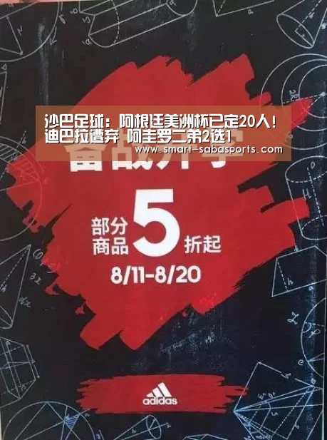 沙巴足球