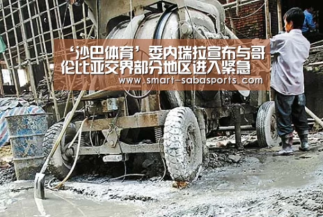 沙巴体育