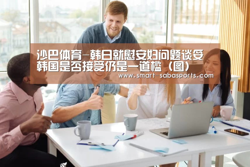 沙巴体育平台