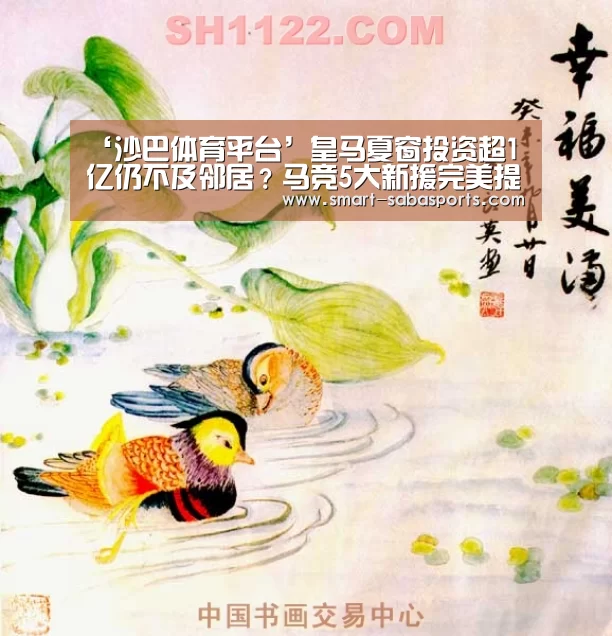 ‘沙巴体育平台’皇马夏窗投资超1亿仍不及邻居?马竞5大新援完美提升阵容实力(图1) 沙巴体育平台