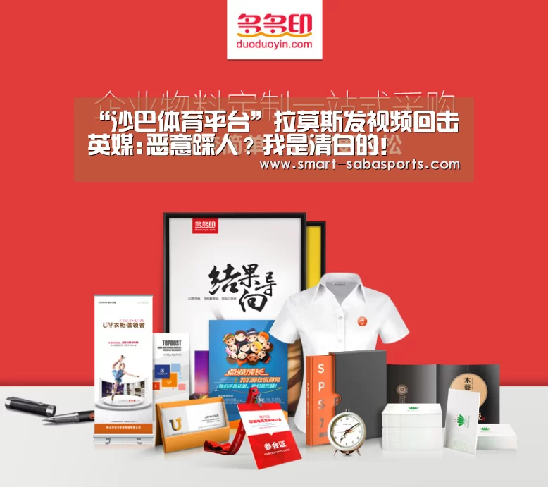 “沙巴体育平台”拉莫斯发视频回击英媒:恶意踩人?我是清白的!(图3) 沙巴体育平台