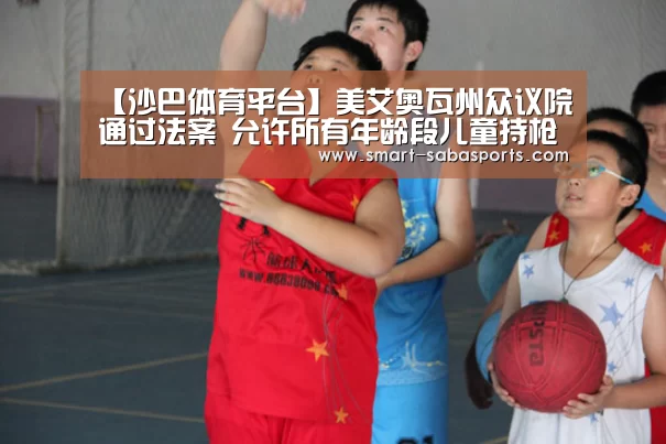 沙巴体育官网