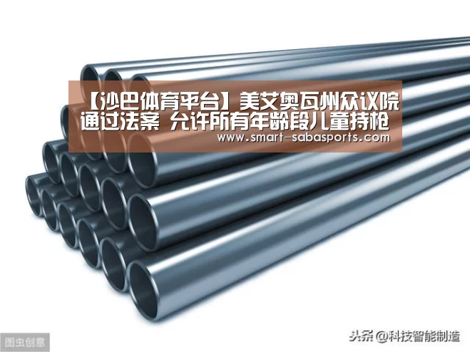 沙巴足球