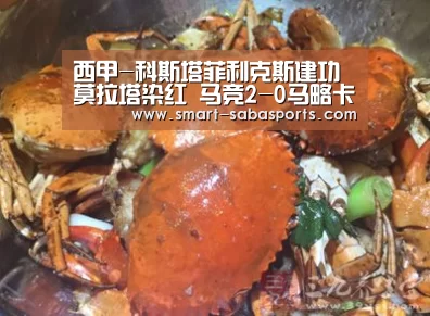 西甲-科斯塔菲利克斯建功莫拉塔染红 马竞2-0马略卡|沙巴体育